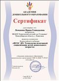 Всероссийский вебинар "ФГОС ДО. Технология позитивной социализации детей дошкольного возраста" Всероссийский вебинар "ФГОС ДО. Технология позитивной социализации детей дошкольного возраста"
